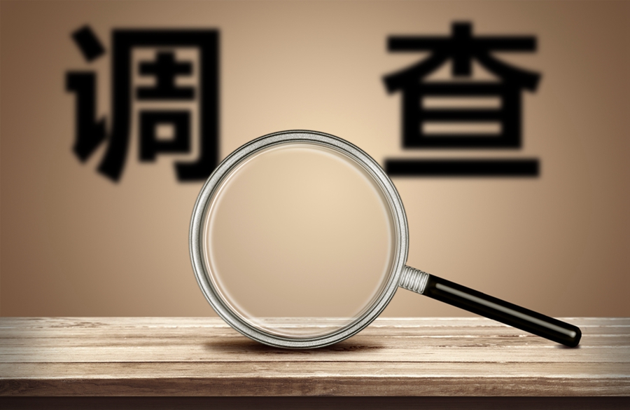 攝圖網(wǎng)_500772850_調(diào)查（非企業(yè)商用）.jpg
